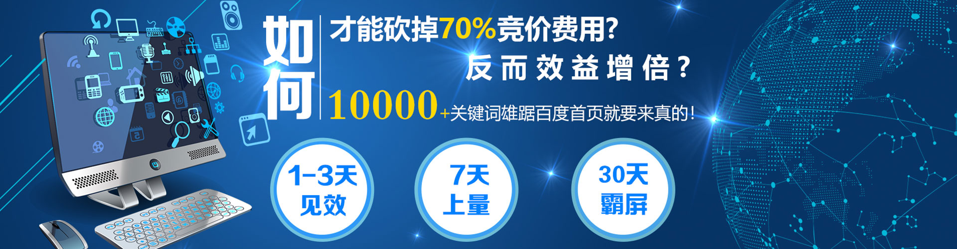 青浦如何做sem