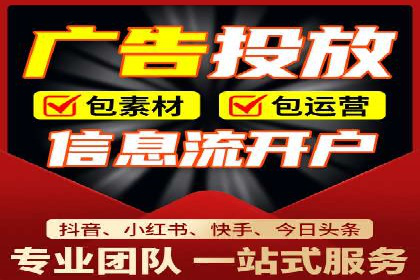 抖音信息流代理实战：教你玩转短视频广告